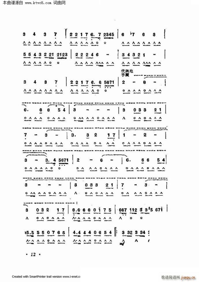 口琴演奏中外名曲60首 第一部分共三部分(口琴谱)12