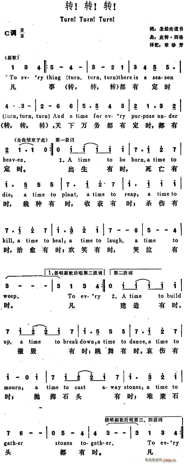 美 转 转 转 Turn Turn Turn(十字及以上)1