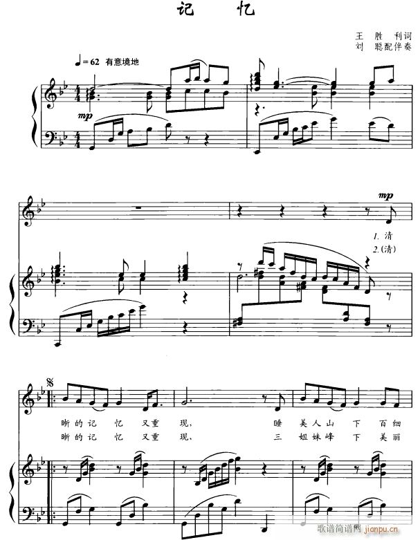 记忆1(三字歌谱)1