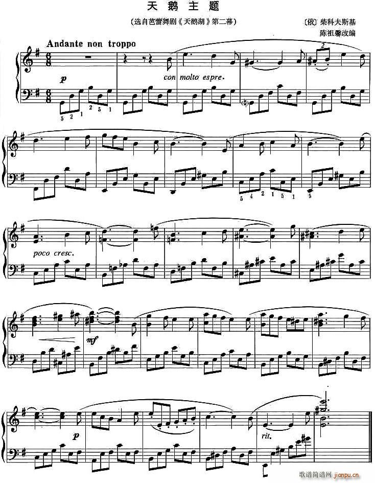 天鹅主题(四字歌谱)1