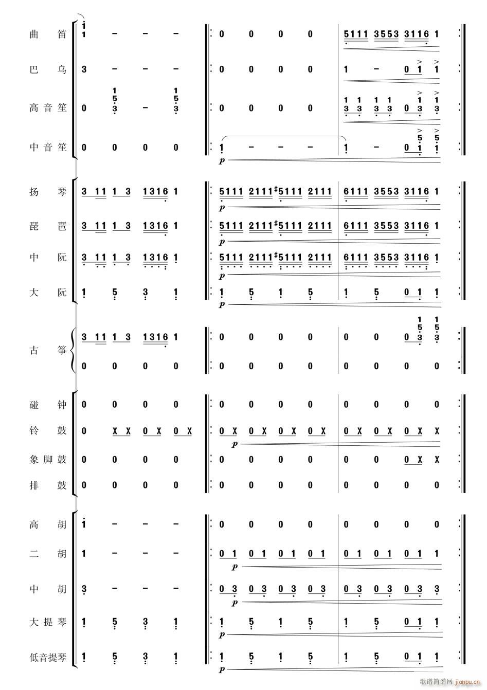 美丽的凤尾竹38(总谱)1