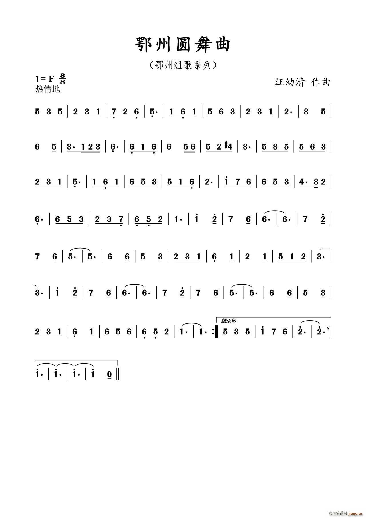 鄂州圆舞曲 鄂州组歌系列(十字及以上)1