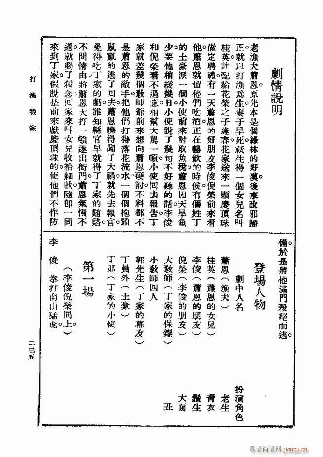 戏典 第一集 第二版 181 240(十字及以上)55