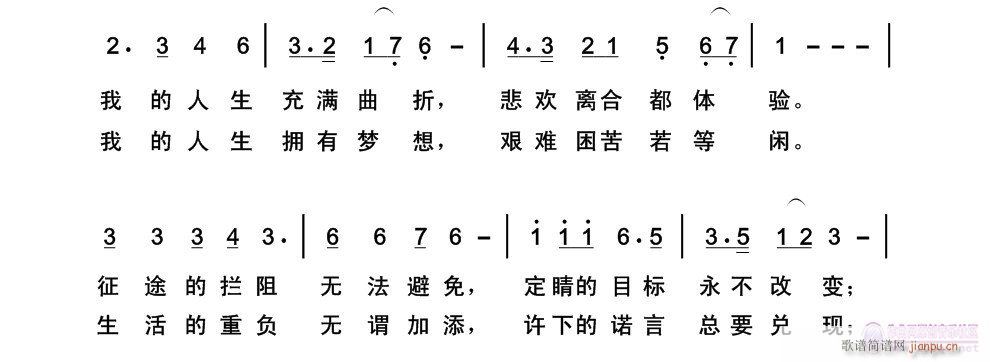 行走主指引的路(七字歌谱)6