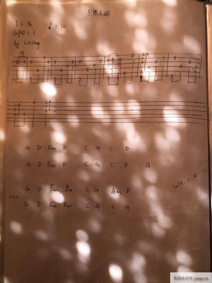 忽然之间 崔铭嘉 G调指法编配(吉他谱)1