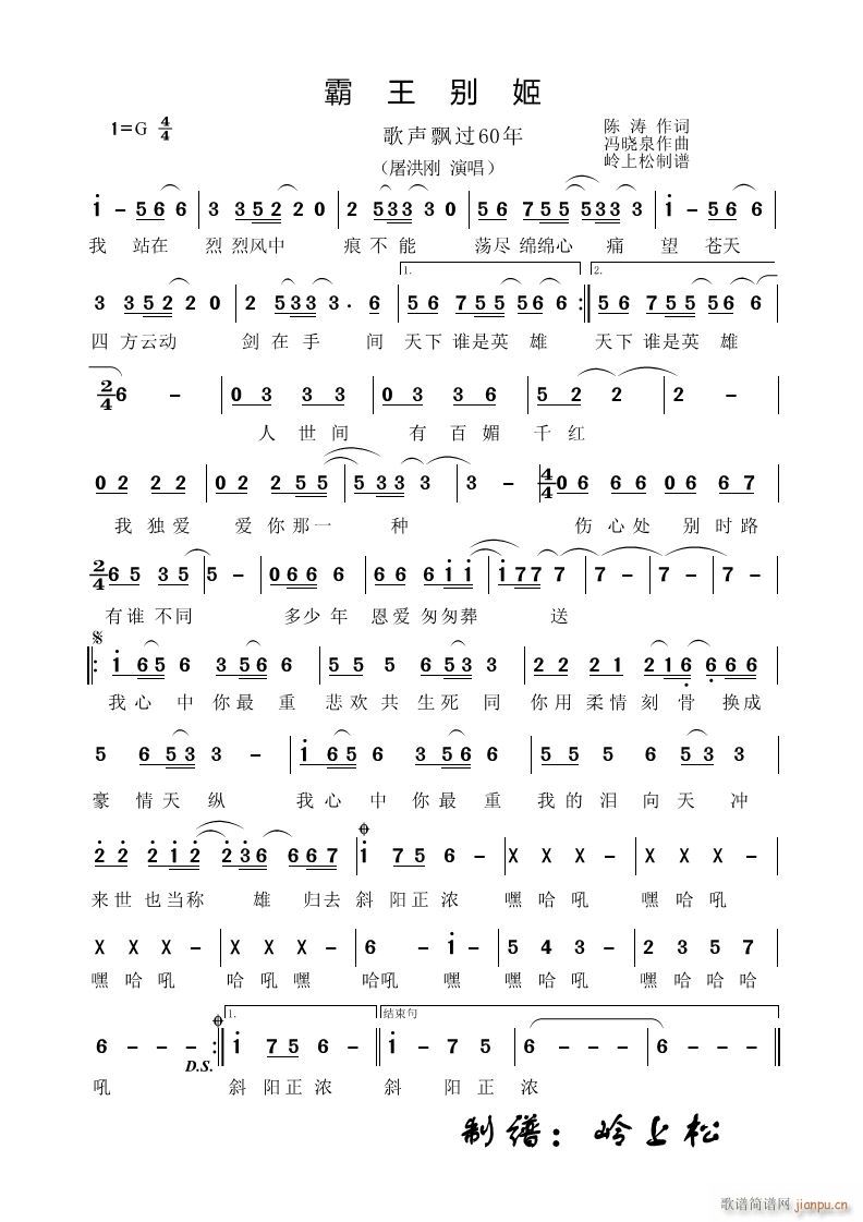 霸王别姬 歌声飘过60年 第五场(十字及以上)1