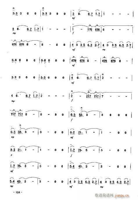 春天的恋歌(二胡谱)6