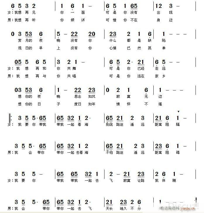 半成品 思念 邀您联手打造完美音乐(十字及以上)1