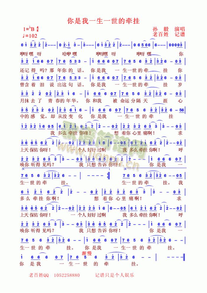 你是我一生一世的牵挂(十字及以上)1