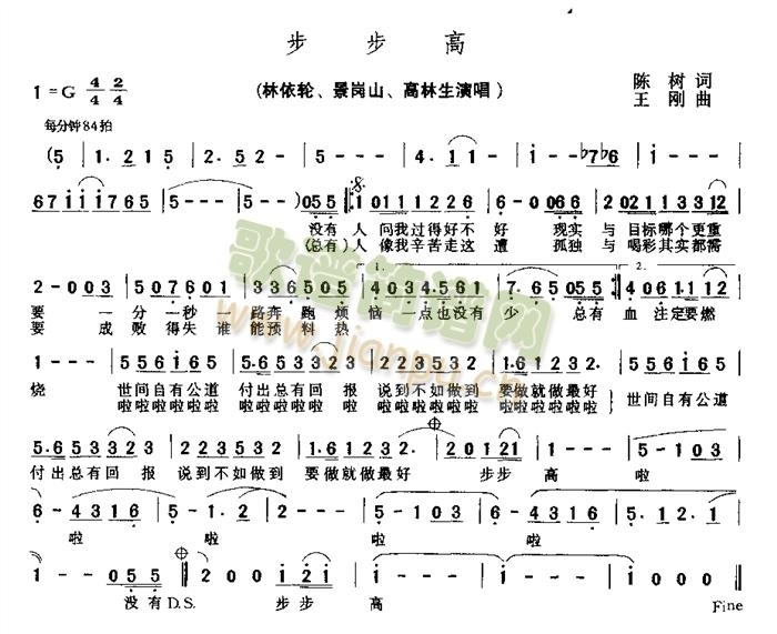 步步高(三字歌谱)1