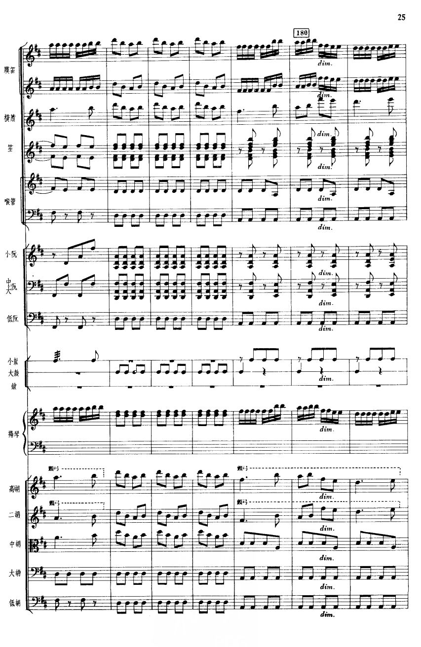 光明行25(总谱)1