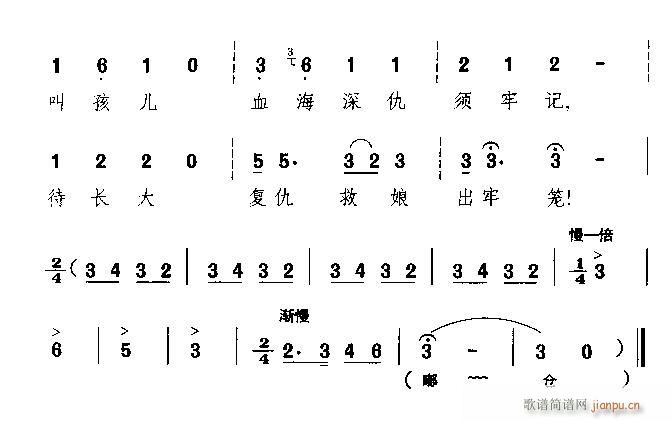 越剧-见吾儿好比刀穿胸(京剧曲谱)6