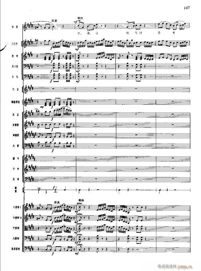 沙家浜 141 180(总谱)7