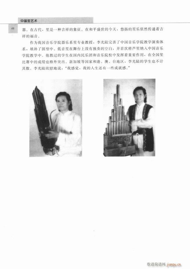 中国笙艺术 目录1 60(笙谱)61