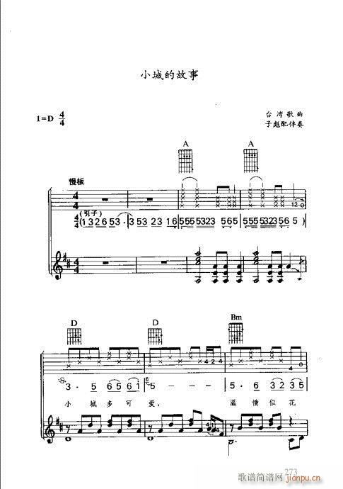 识谱全书262-276(十字及以上)14