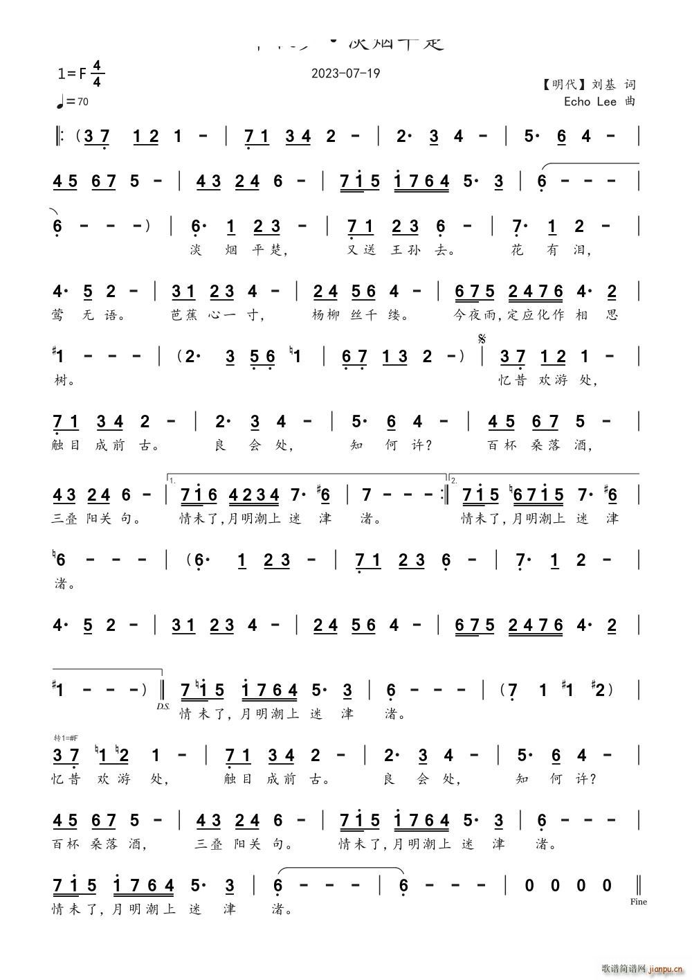 千秋岁 淡烟平楚(八字歌谱)1