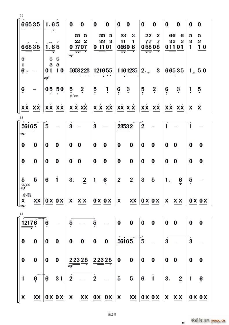 南泥湾变奏曲民 乐 2(总谱)1