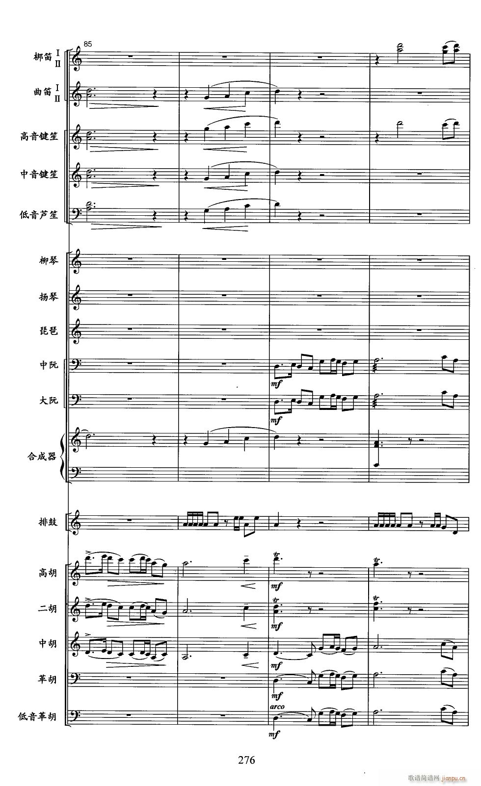 阿里山素描20(总谱)1