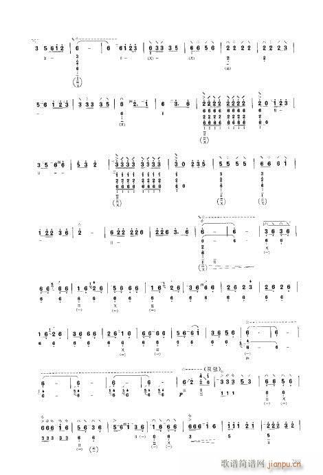 琵琶教程281-300(琵琶谱)9