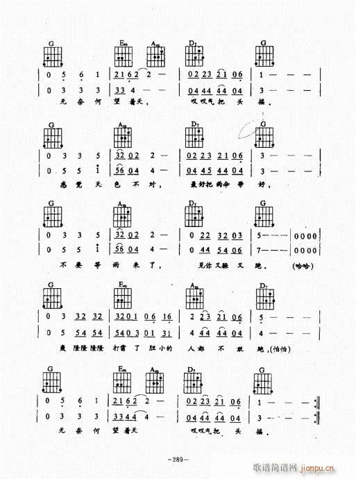 民谣吉他经典教程261-300(吉他谱)29