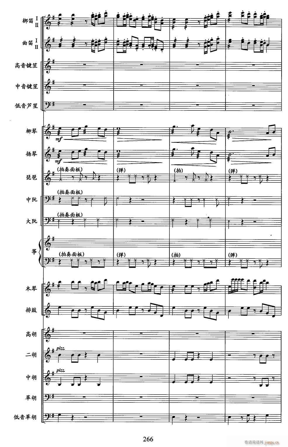 阿里山素描10(总谱)1