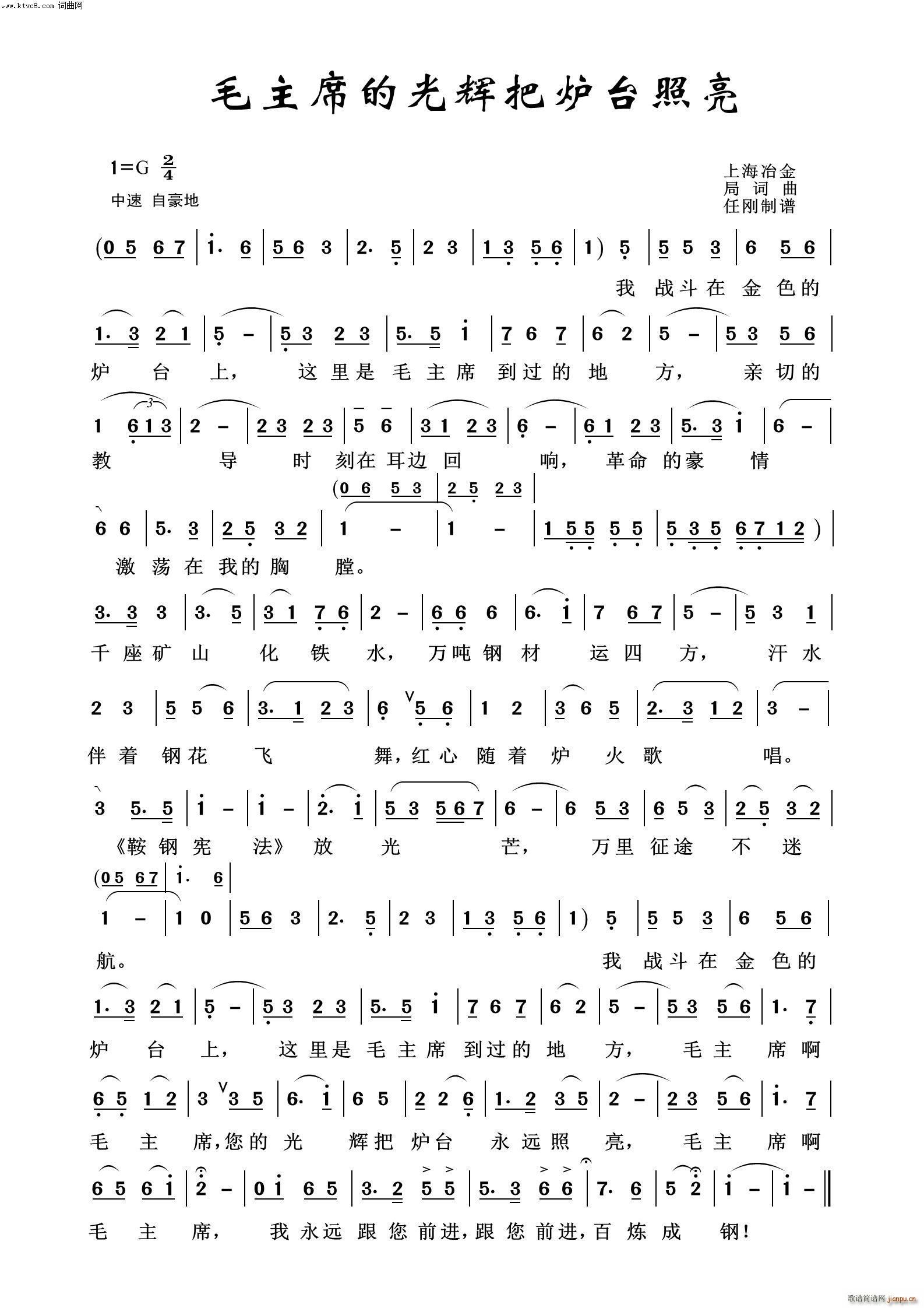 毛主席的光辉把炉台照亮 毛泽东颂100首(十字及以上)1