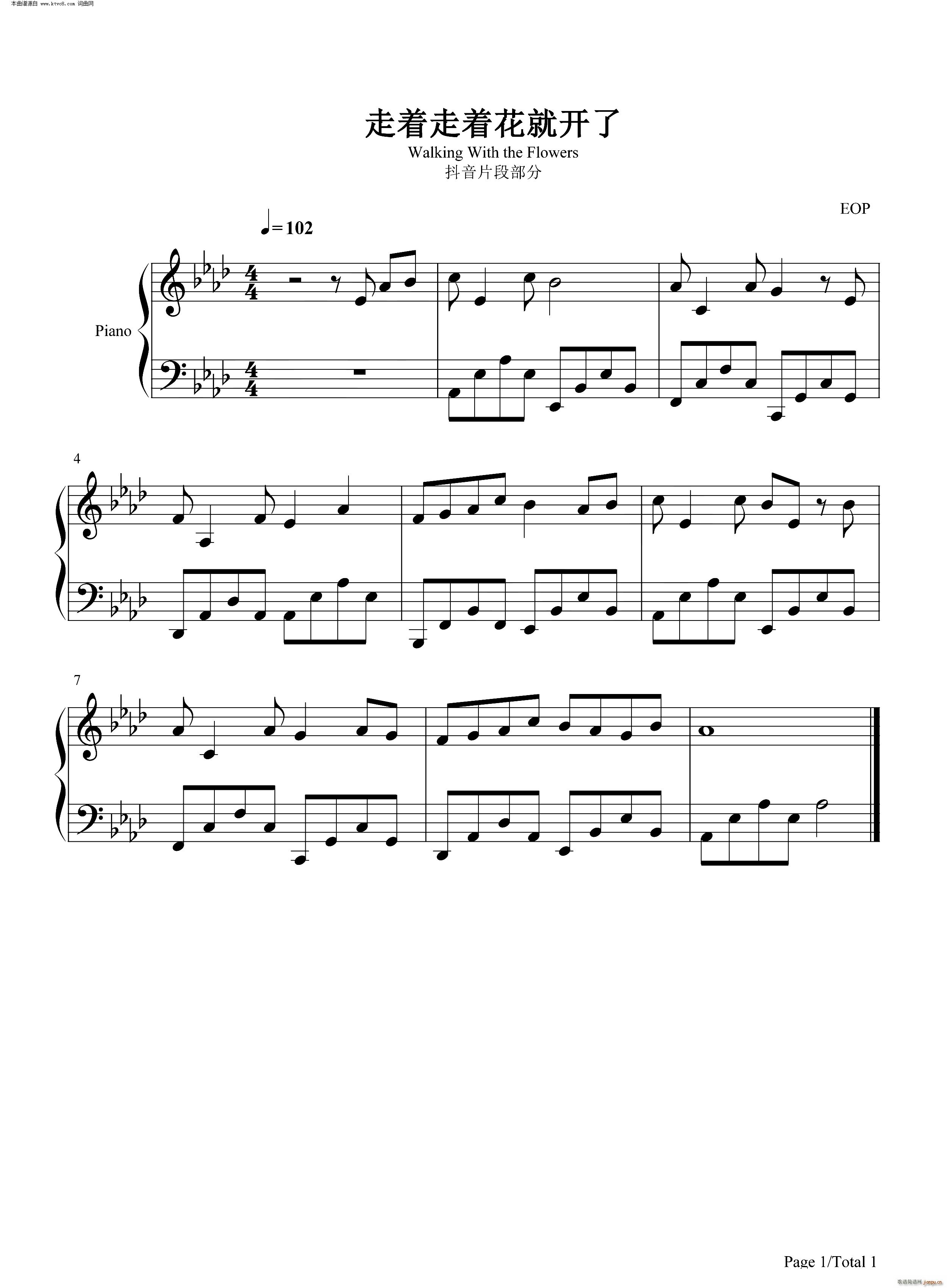 走着走着花就开了 抖音热门片段(钢琴谱)1