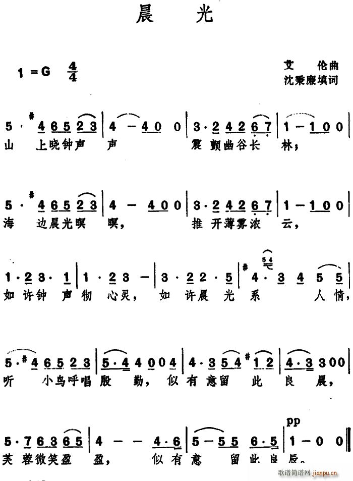 晨光(二字歌谱)1