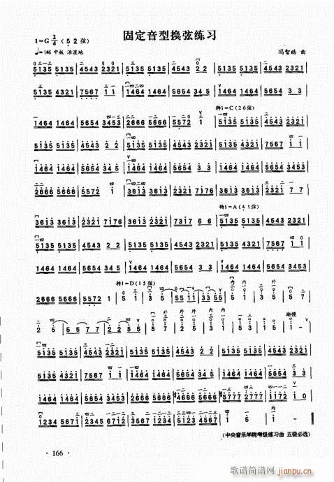二胡基础大教本161-185(二胡谱)6