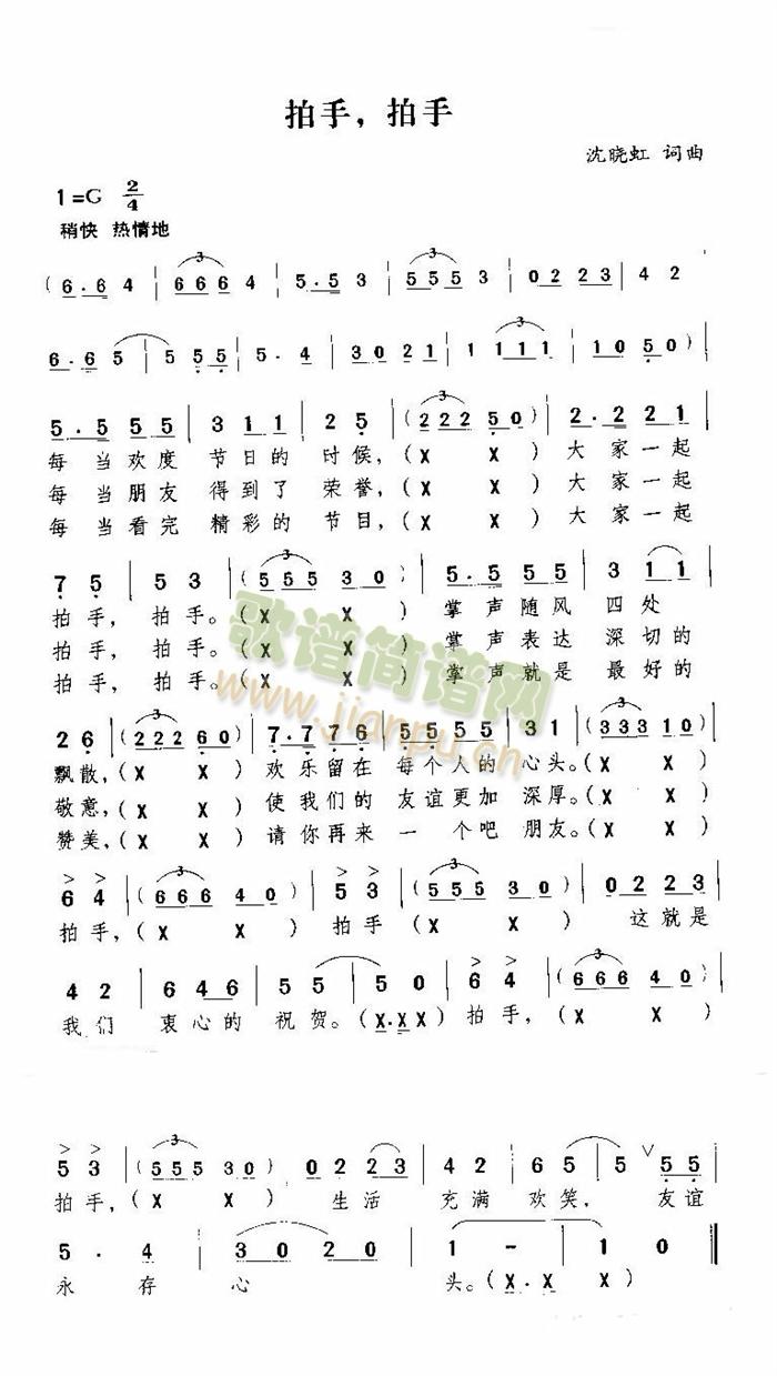 拍手，拍手(五字歌谱)1