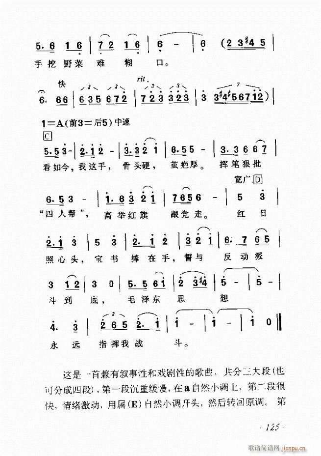 歌曲作法十二讲61 135(十字及以上)65