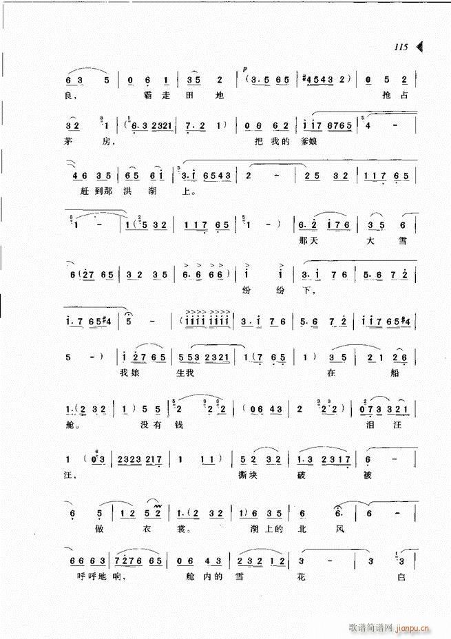 梨园春戏曲新唱段选粹61 120(豫剧曲谱)55