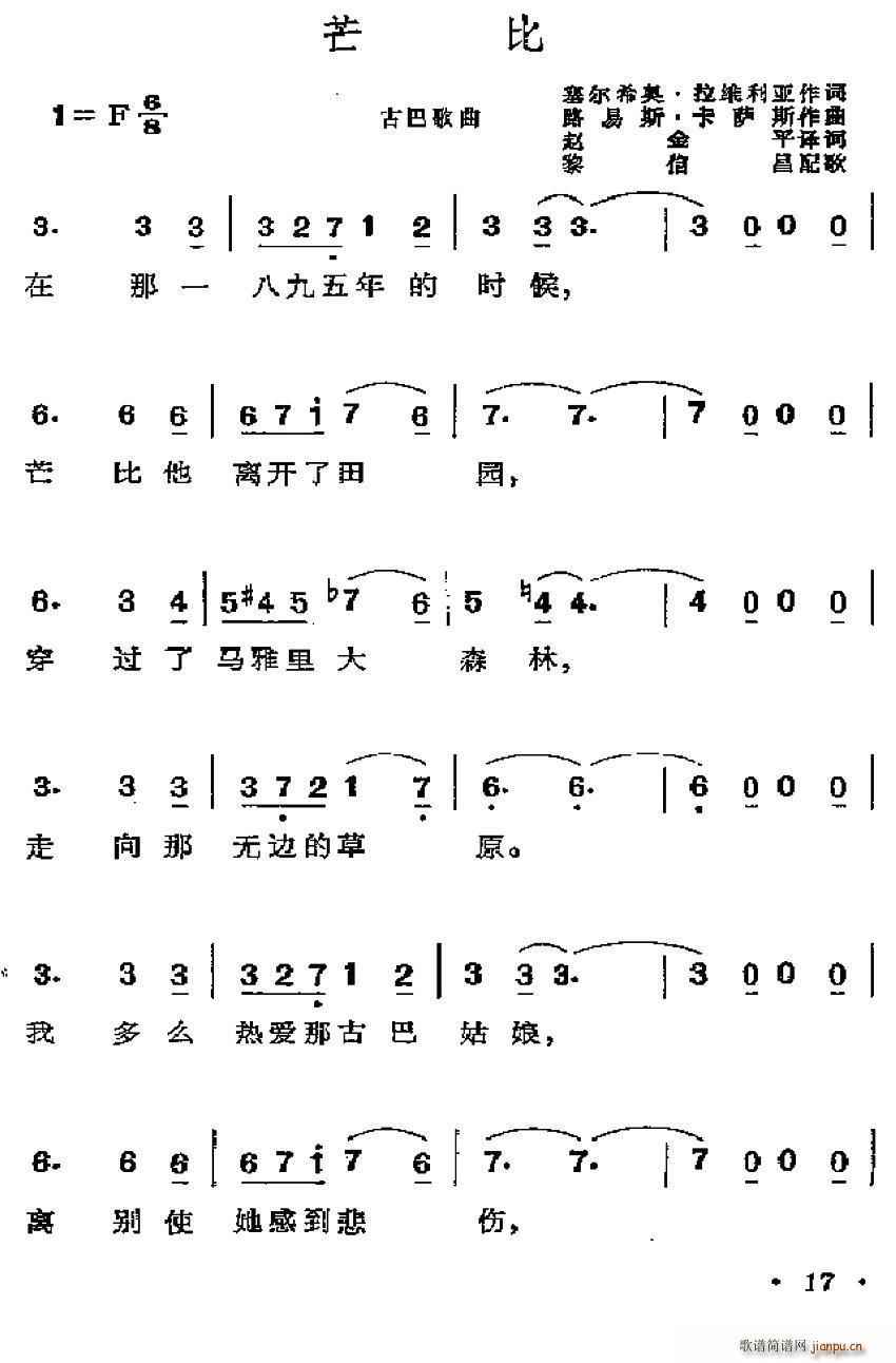 古巴 芒比(五字歌谱)1