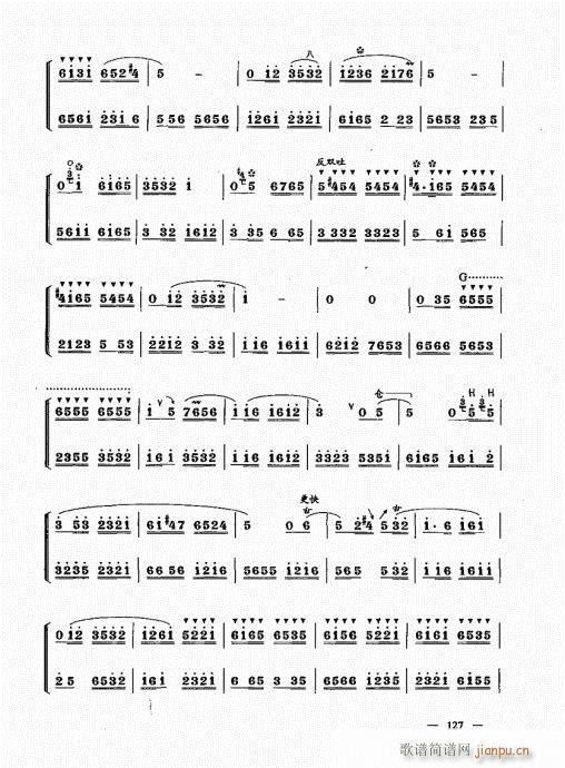 （下册）121-143序(唢呐谱)7