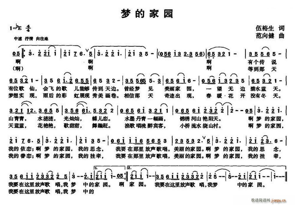 梦的家园(四字歌谱)1