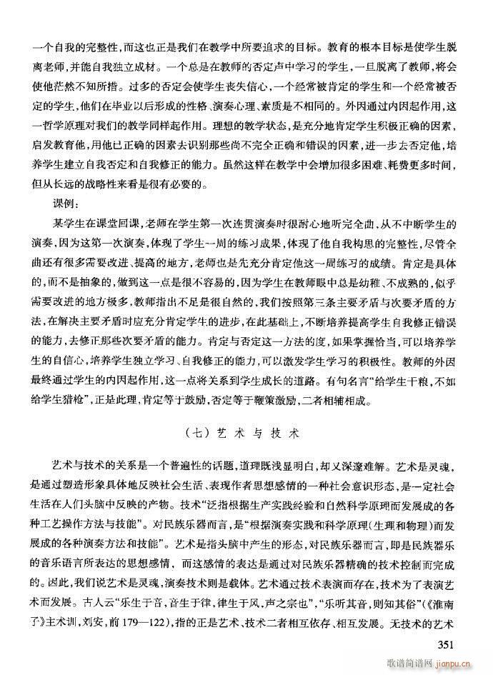 技巧与练习321-361(十字及以上)31