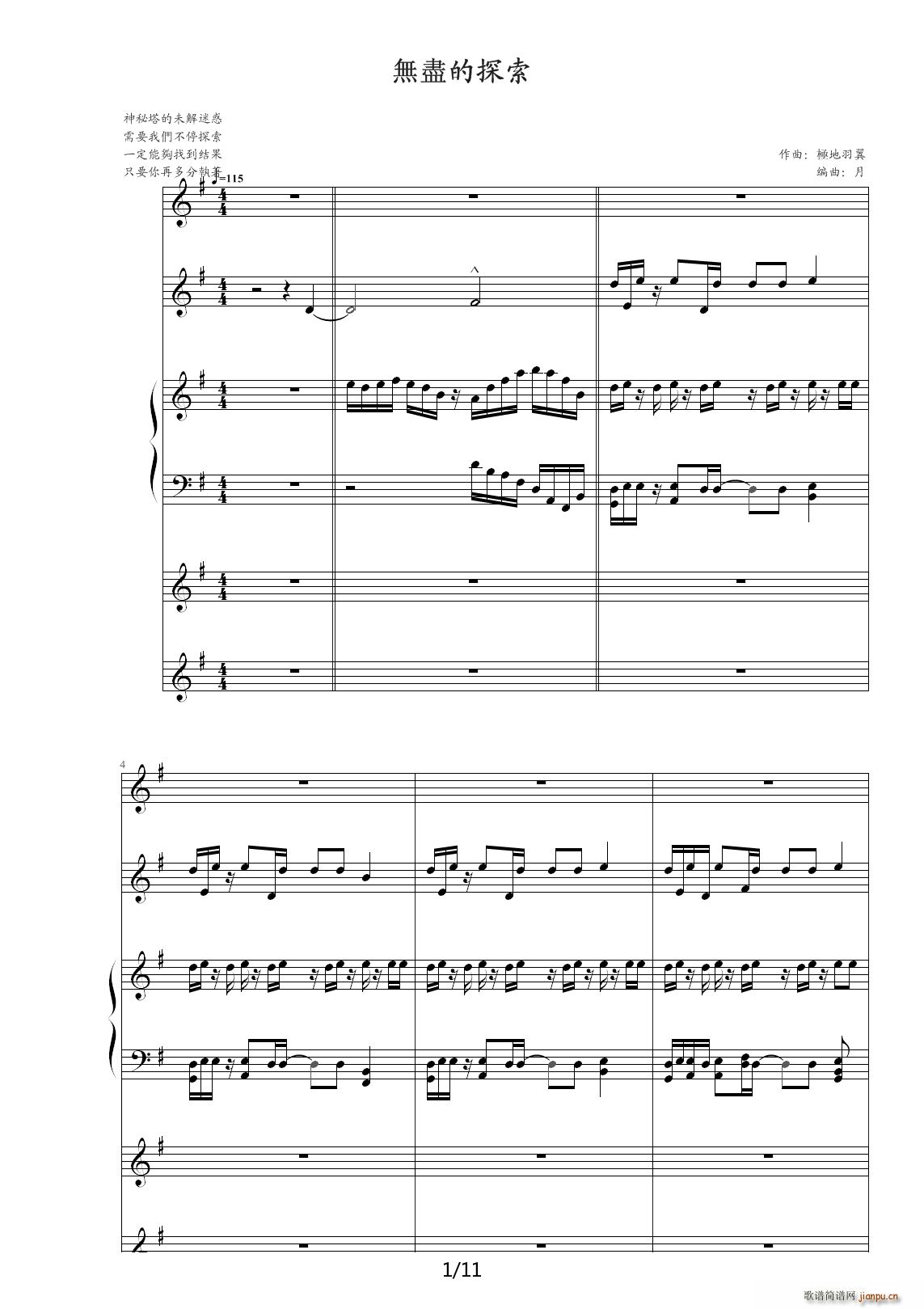 oM的探索 G调(钢琴谱)1