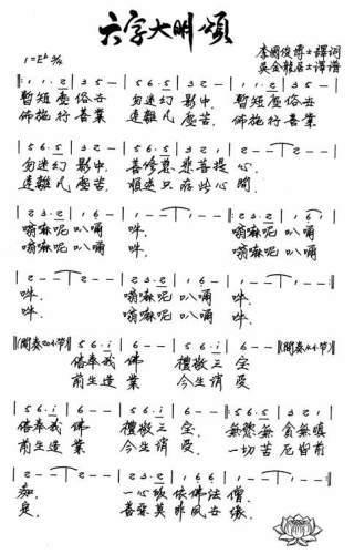 六字大明颂(其他)1