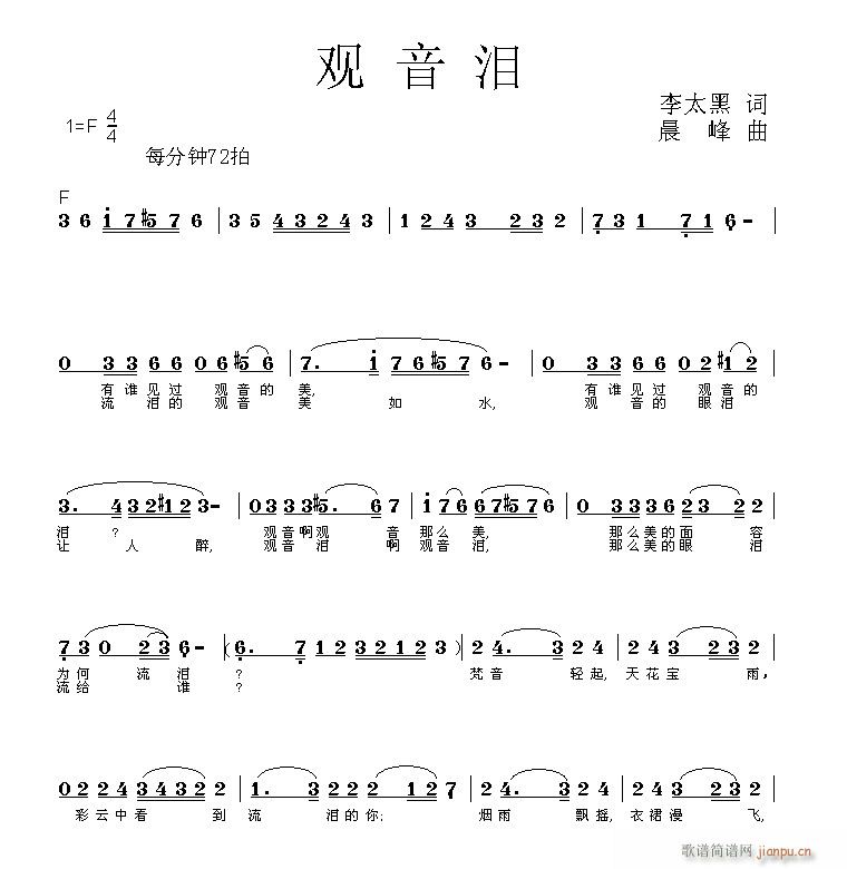 观(一字歌谱)1