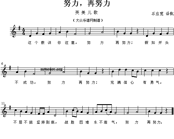 努力，再努力(其他)1