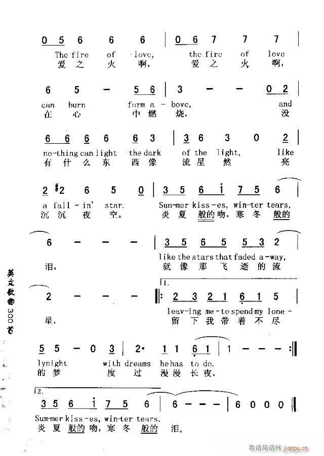 SUMMER KISSES WNTER TEARS(十字及以上)3