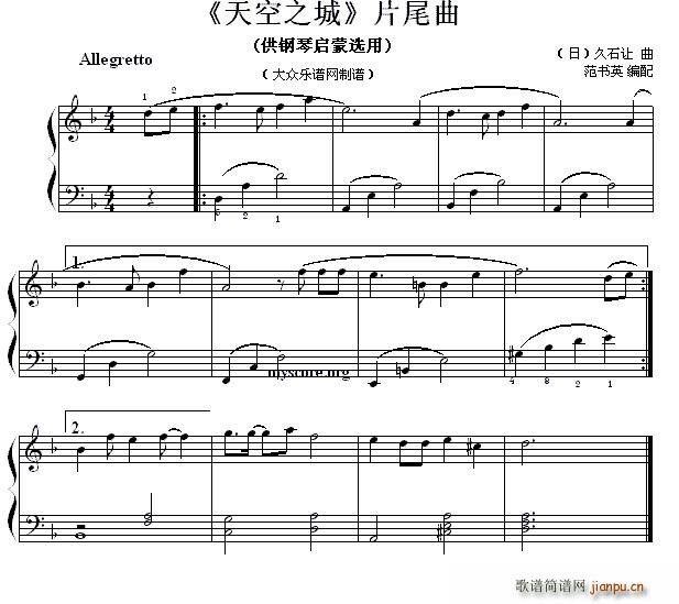 天空之城 片尾曲 钢琴启蒙小曲 99(钢琴谱)1