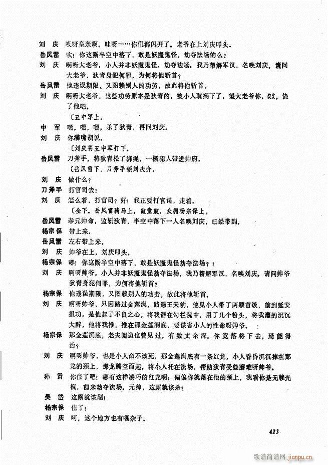 侯玉山昆 421 468(十字及以上)3