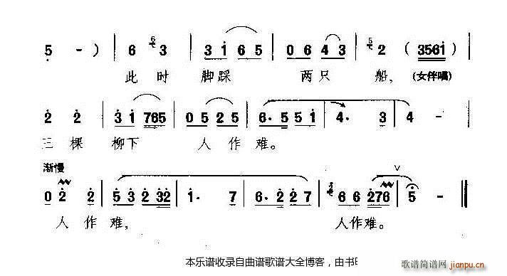 豫剧说不出我心中苦辣酸甜(豫剧曲谱)5