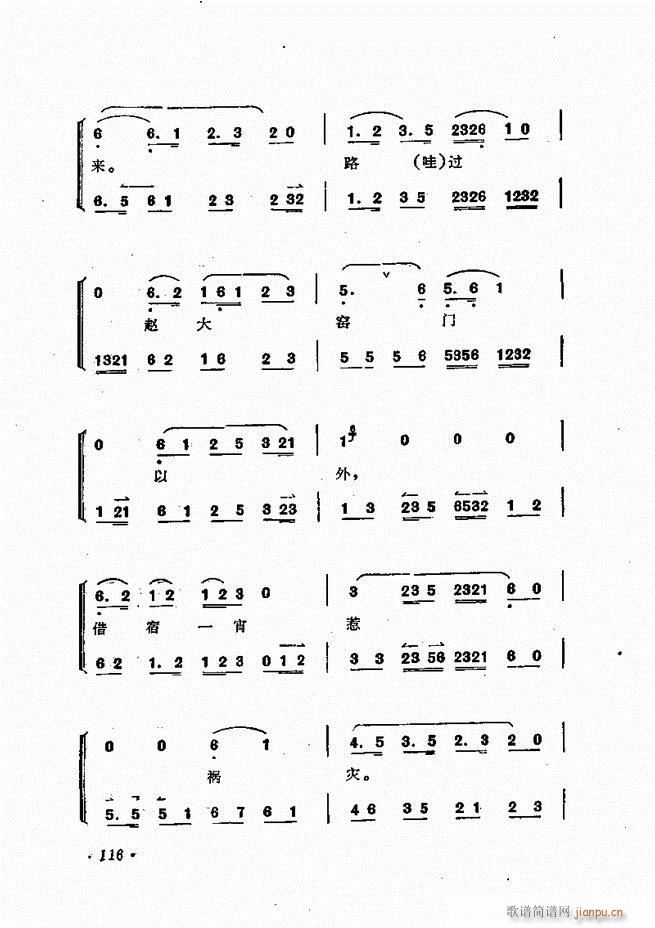 杨宝森唱腔集 61 120(京剧曲谱)56