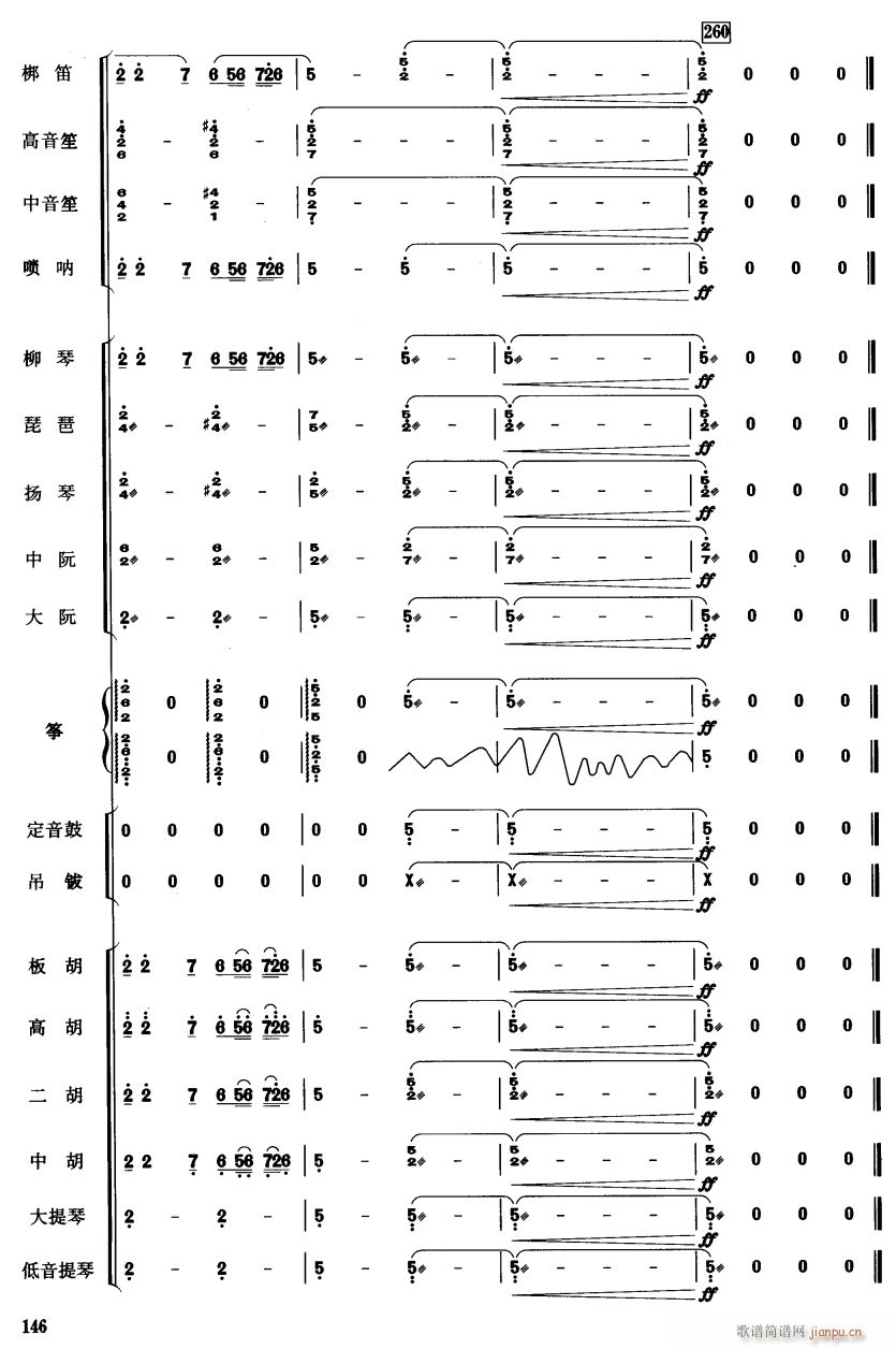 中国电影音乐连奏44(总谱)1