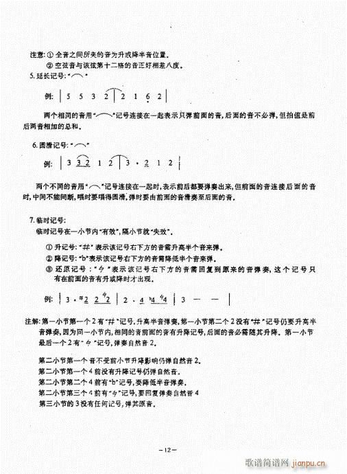 民谣吉他经典教程目录1-20(吉他谱)18