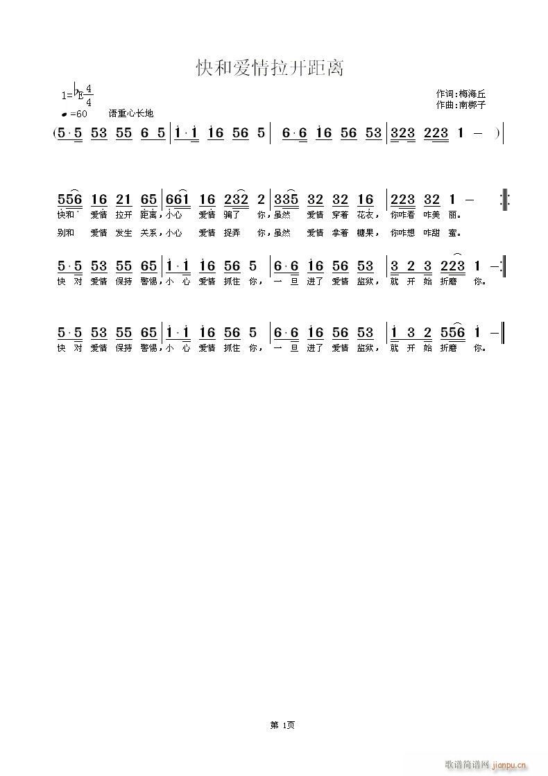 快和爱情拉开距离(其他)1