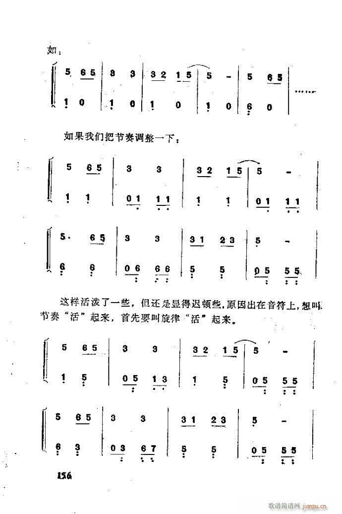 自然组合的小乐队配器指南121-160(十字及以上)36