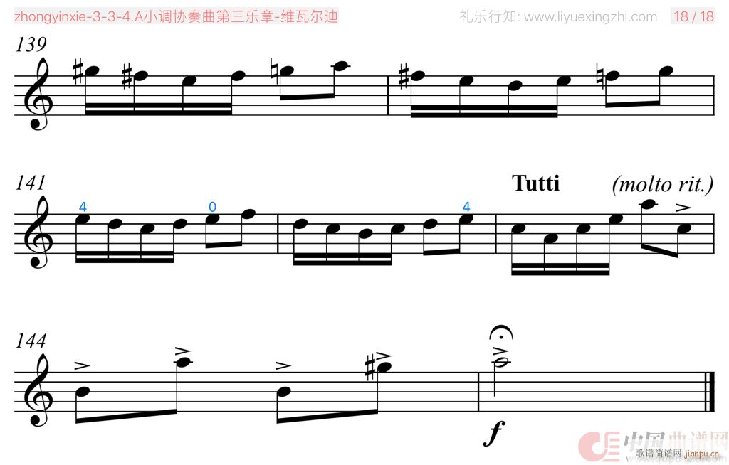 维瓦尔迪A小调协奏曲第三乐章 大字 小提琴(小提琴谱)18